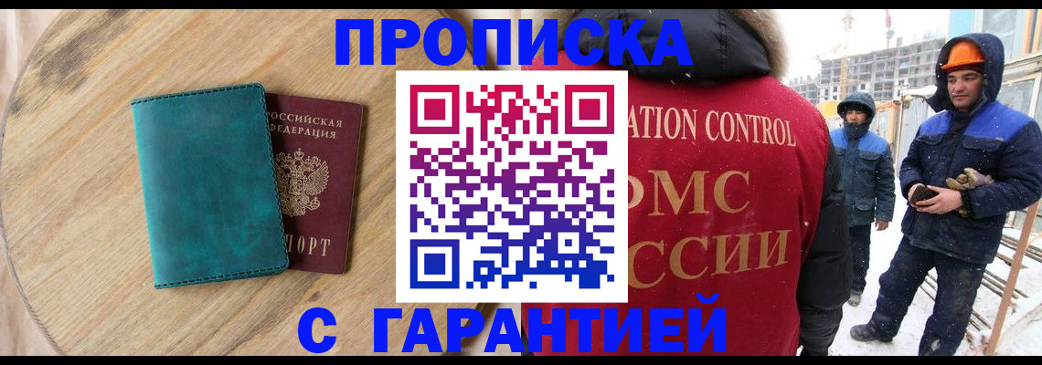 временная регистрация недорого в Камне-на-Оби