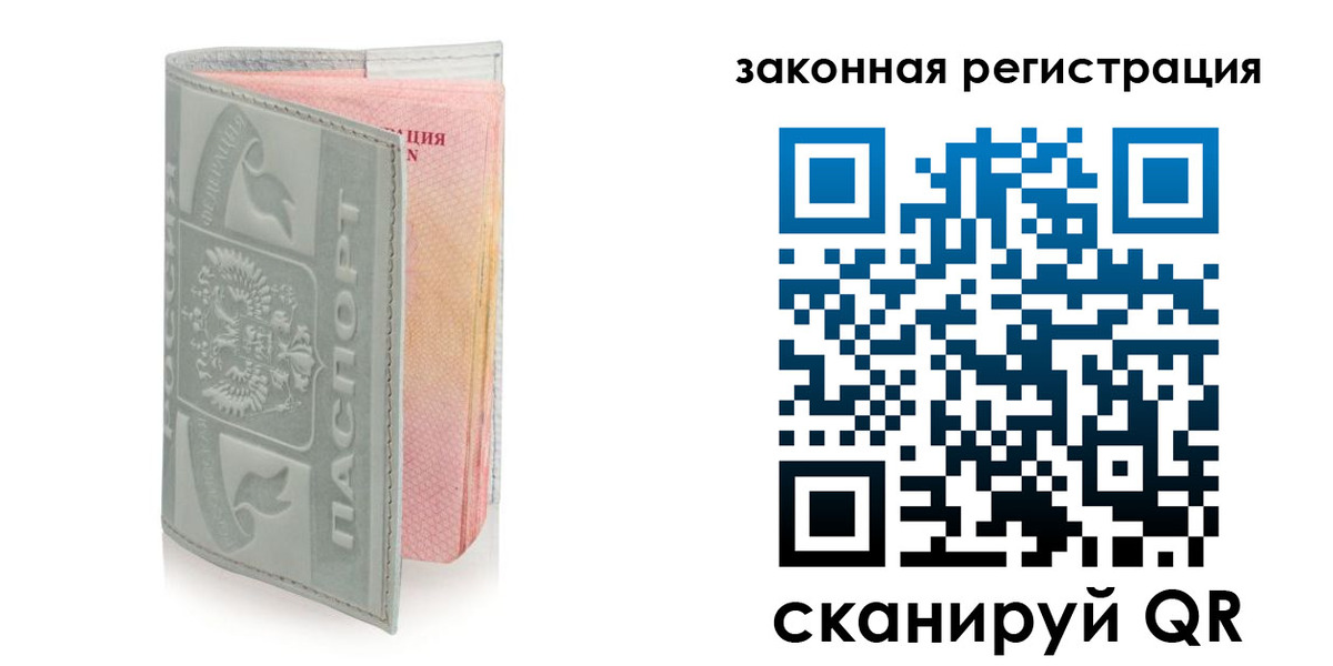 регистрация в Камне-на-Оби