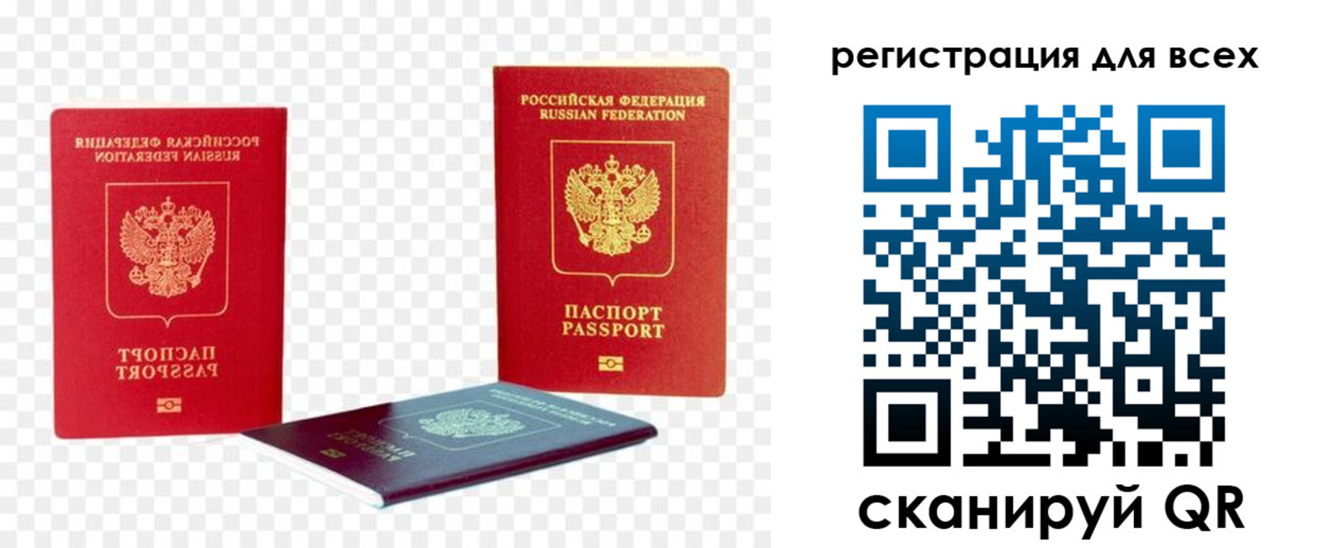 прописка от собственника в Камне-на-Оби