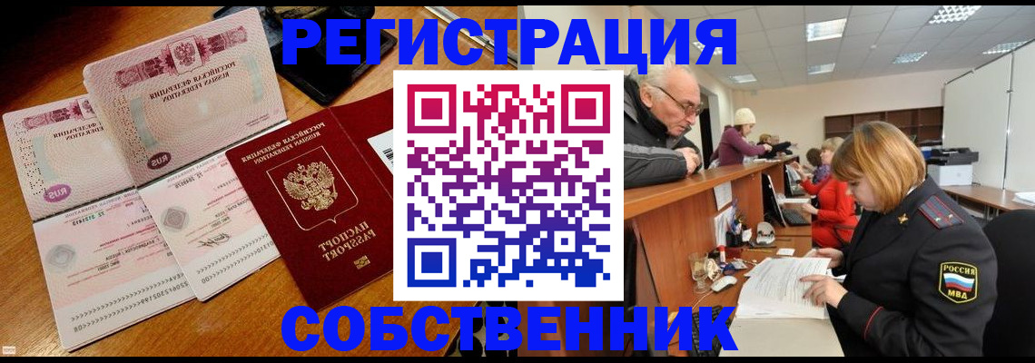 прописка иностранных граждан в Камне-на-Оби