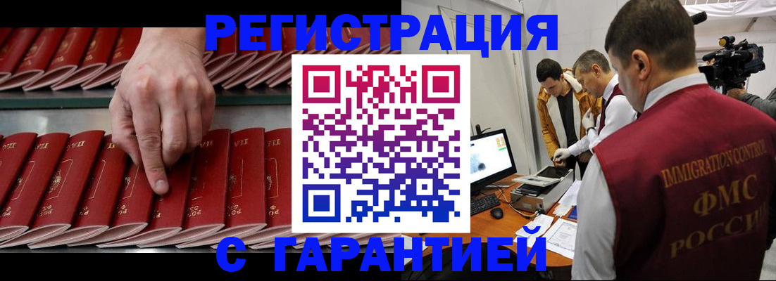 временная регистрация 2025 в Камне-на-Оби