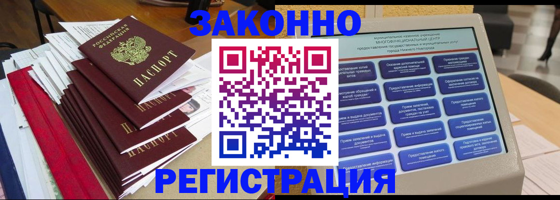 найти адрес прописки в Камне-на-Оби