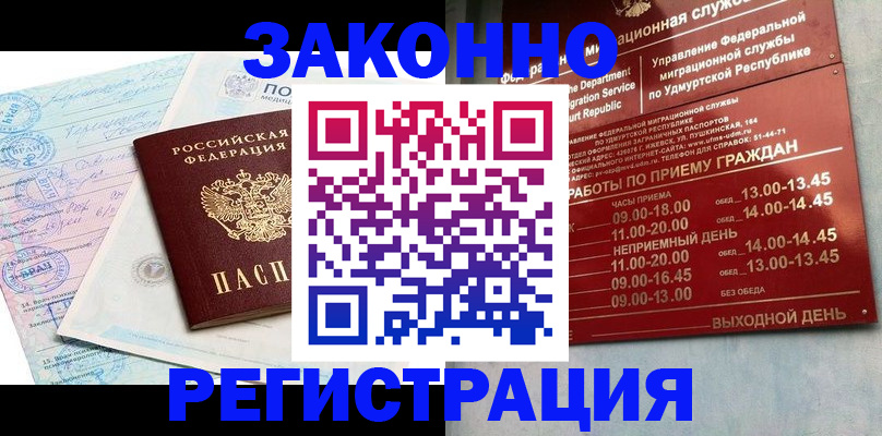 прописка для школы в Камне-на-Оби