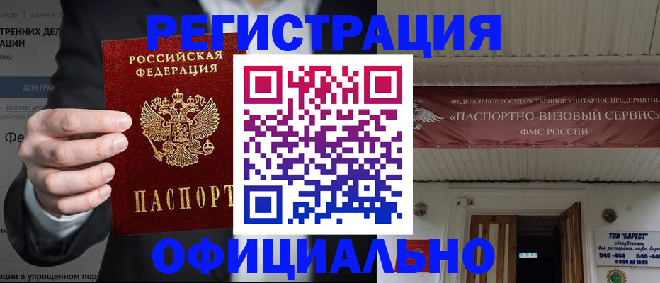 прописка ребенка в Камне-на-Оби