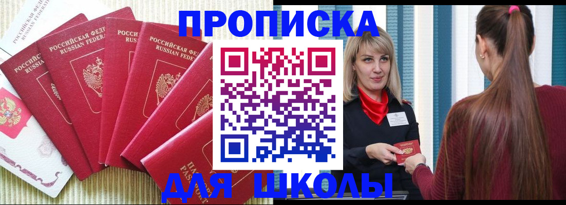 временная регистрация недорого в Камне-на-Оби