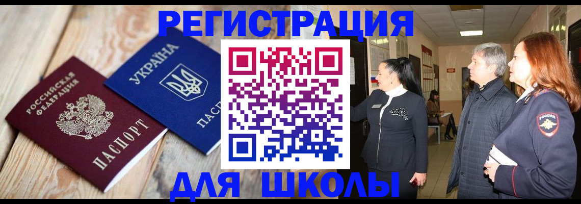 регистрация в Камне-на-Оби